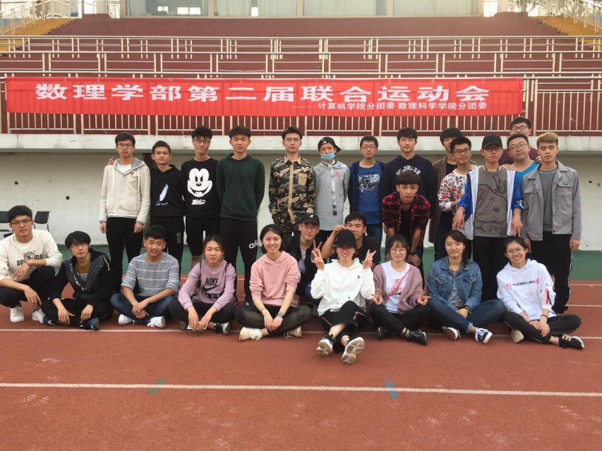 数理公司第二届联合运动会.JPG